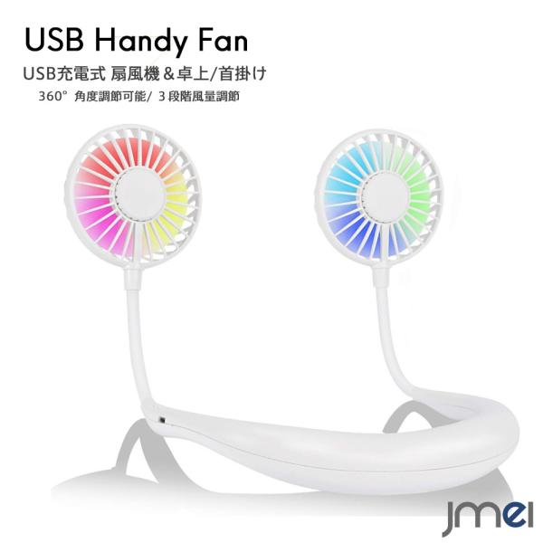 񂩂 @ nfBt@ 7FCg |[^u@ USBP[u 3iK USBt@ 360°px _ut@ xr[J[ AEghA