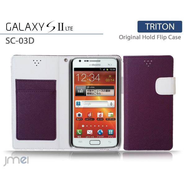 GALAXY S2 LTE P[X MNV[s2 SC-03D JMEIIWiz[htbvP[X TRITON p[v@X}zP[X docomo X}zJo[