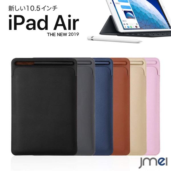iPad Air P[X veN^[ PUU[ 10.5C` 2019 XtBbg O ACpbh GA Jo[ Apple Pencil[ ^ubgPC