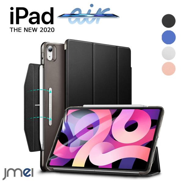 iPad Air4 P[X Jo[ 3܂X^h 4 10.9 Ռz Sʕی I[gX[v@\ 2020 Apple Pencil2 [dΉ yAO