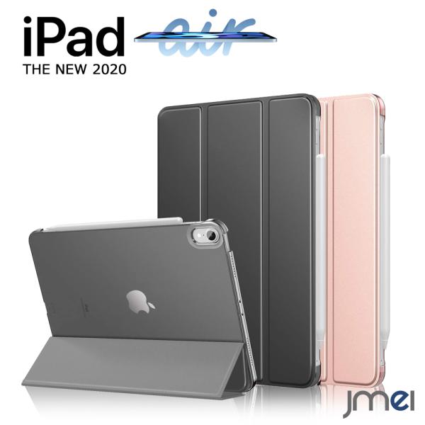 iPad Air4 P[X Ռz O܃X^h 4 I[gX[v@\  PCobNJo[ h~ Sʕی 10.9 2020 Apple Pencil yAO [d\