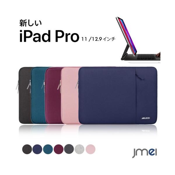 jmei_ipadpro2020-02