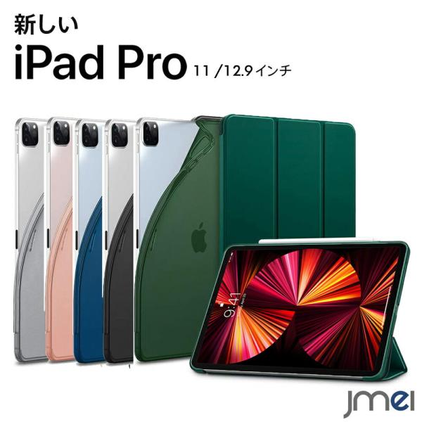 iPad Pro 11C` 2021 3 5G P[X 2020 X^h I[gX[v@\ iPad Pro 12.9 P[X Apple Pencil2 CX[dΉ ACpbh v P[X