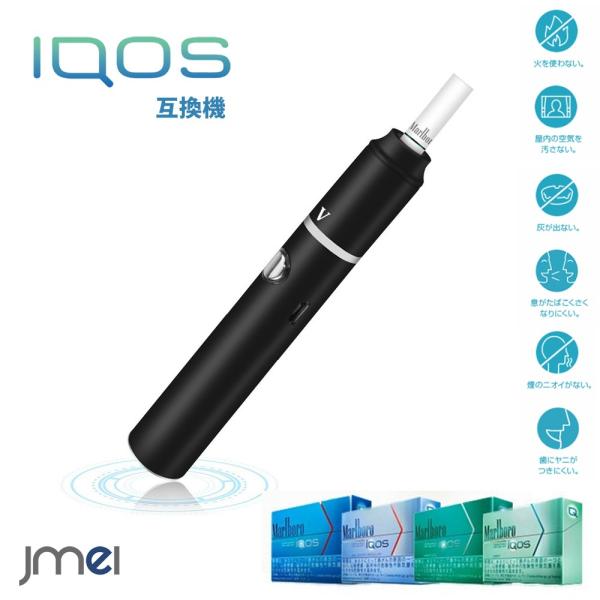 Iqos 互換機 アイコス 互換 20本連続使用 大煙霧 セラミックヒートシート 加熱式 アイコス 大容量 バッテリー メンズ おしゃれ Buyee Buyee 日本の通販商品 オークションの代理入札 代理購入