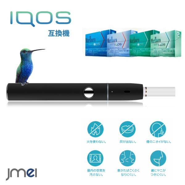 iQOS 互換機 アイコス 互換 アトマイザー カートリッジ対応 スイッチ式 アイコス 大容量 バッテリー 650mAhバッテリー USB充電式