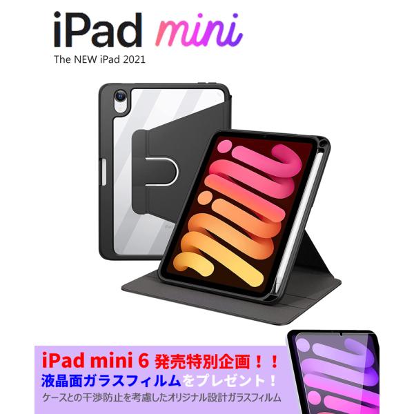 iPad mini6 P[X tKXtB 360x] NAobNJo[ wʔ X^h ϏՌ 蒠 Apple Pencil2 yAO[d [֑