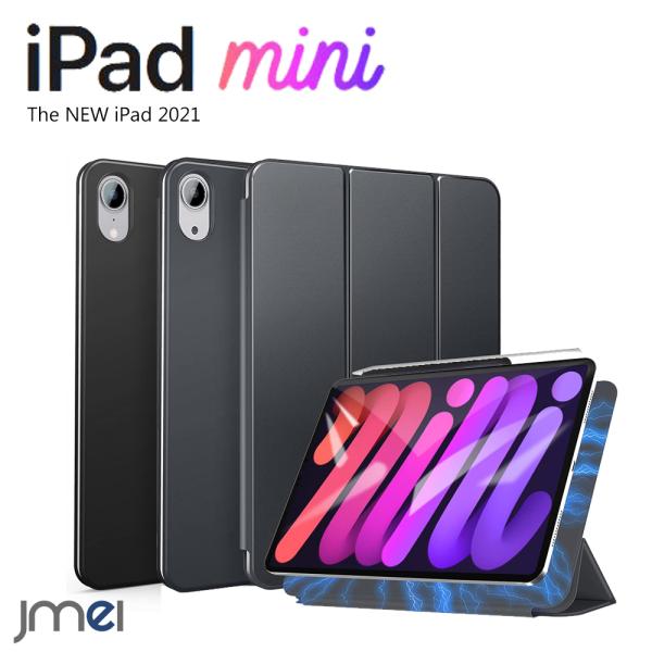 iPad mini6 P[X Cz ϏՌ O܂ 蒠^Cv Apple Pencil yAO[d EȒP 6 h~ ACpbh ~j6 I[gX[v