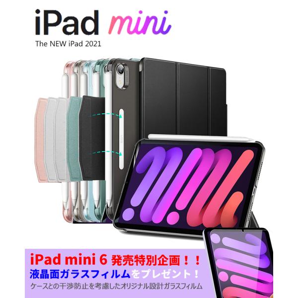 iPad mini6 /7P[X ϏՌ  O܂ 蒠^Cv Apple Pencil2 yAO[d EȒP 6 h~ }Olbg Vv I[gX[v