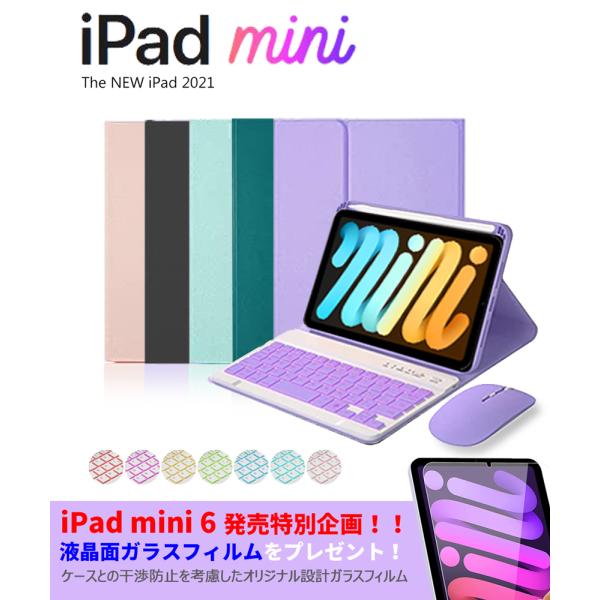 iPad mini6 /mini7 P[X L[{[h 7FobNCg }EX Bluetooth CX 蒠 PUU[ 6 Apple Pencil2 ACpbh ~j6 fB[X Y
