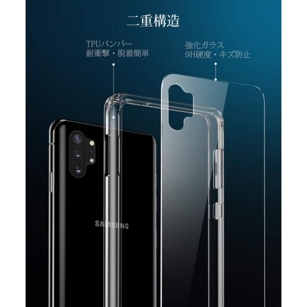 Galaxy Note10plus ケース TPU バンパー 背面ガラス Note10+