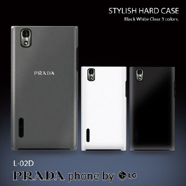 PRADA phone by LG L-02D ケース スタイリッシュハードケース PRADA phone by LG L-02D ケース スタイリッシュハードケース