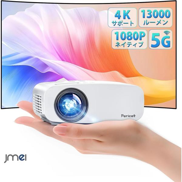 プロジェクター 小型 高輝度 13000LM 家庭用 1080P 5G WiFi Bluetooth5