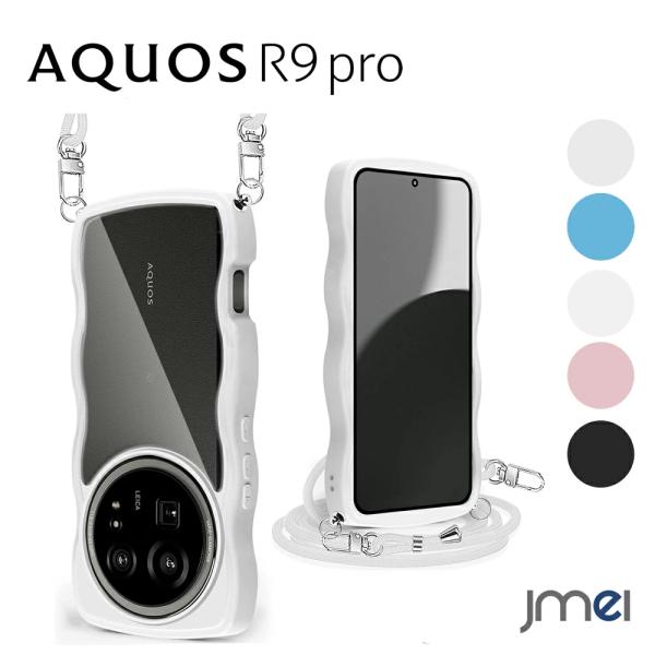 SHARP AQUOS R9 pro用ショルダーストラップケース（未使用品） シャープ公式通販】 AQUOS R9 pro用 SHARP純正ショルダー