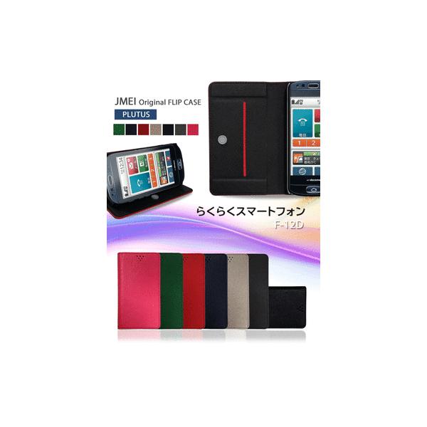 炭炭X}[gtH F-12D Jo[ JMEIIWitbvP[X PLUTUS F12D P[XEJo[/炭炭tH P[X/docomo X}[gtH/X}zP[X