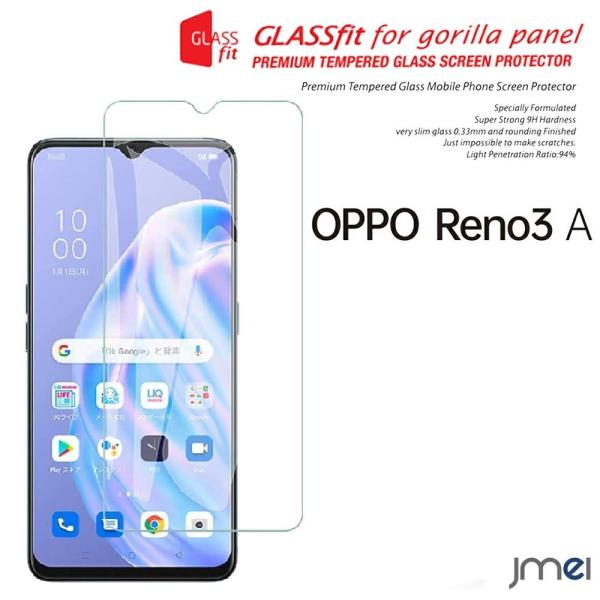 OPPO Reno3 A ガラスフィルム オッポ レノ3エー ガラス 9H 液晶保護 強化ガラスフィルム 保護フィルム 気泡防止 自動吸着 OPPO ケース カバー スマホケース