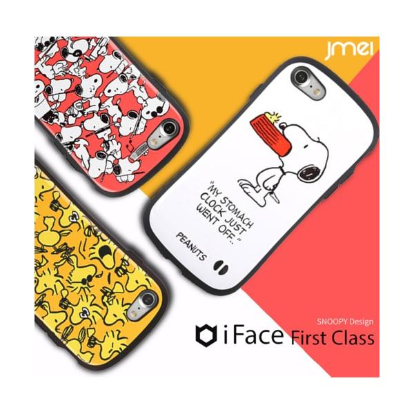 iPhone SE 2020 P[X ϏՌ PEANUTS Xk[s[ iFace First Class TPU op[ Xgbvz[ JYی 360°ی iPhone SE 2020 P[X