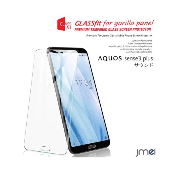aquos sense plus 保護フィルムの通販・価格比較 - 価格.com aquos sense plus 保護フィルムの通販・価格比較 - 価格.com