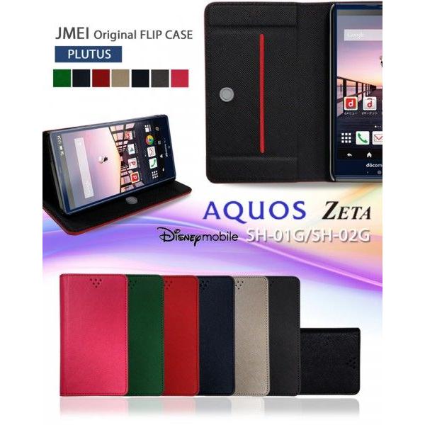 Aquos Zeta Sh 01g Disney Mobile On Docomo Sh 02g ケース Jmeiオリジナルフリップケース Plutus スマホケース 手帳型 スマホ カバー スマホカバー Buyee Buyee Japanese Proxy Service Buy From Japan Bot Online