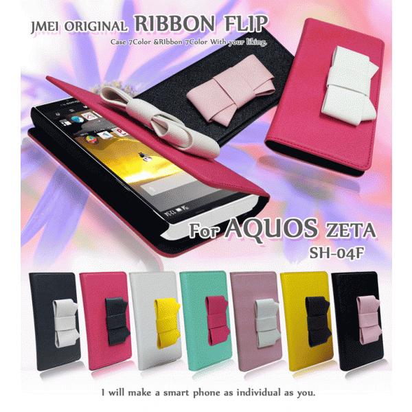 Aquos Zeta Sh 04f ケース Jmeiオリジナルリボンフリップケース アクオス ゼータ スマホケース 手帳型 スマホ カバー スマホカバー Docomo ドコモ Sh04f 109 Jmei 通販 Yahoo ショッピング