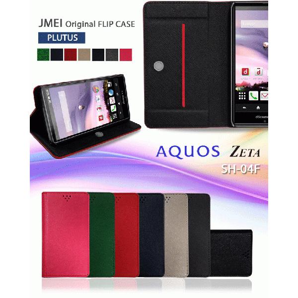 Aquos Zeta Sh 04f ケース カバー Jmeiオリジナルフリップケース Plutus スマホ カバー Docomo ドコモ Sh04f スマホケース スマートフォン アクオス Buyee Buyee Japanese Proxy Service Buy From Japan Bot Online