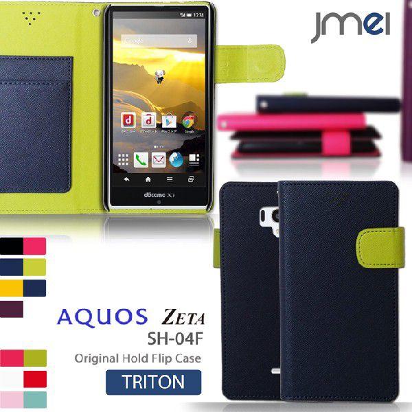 Aquos Zeta Sh 04f ケース カバー Jmeiオリジナルホールドフリップケース Triton アクオス Docomo スマホカバー スマホケース スマートフォン Sh04f 53 Jmei 通販 Yahoo ショッピング