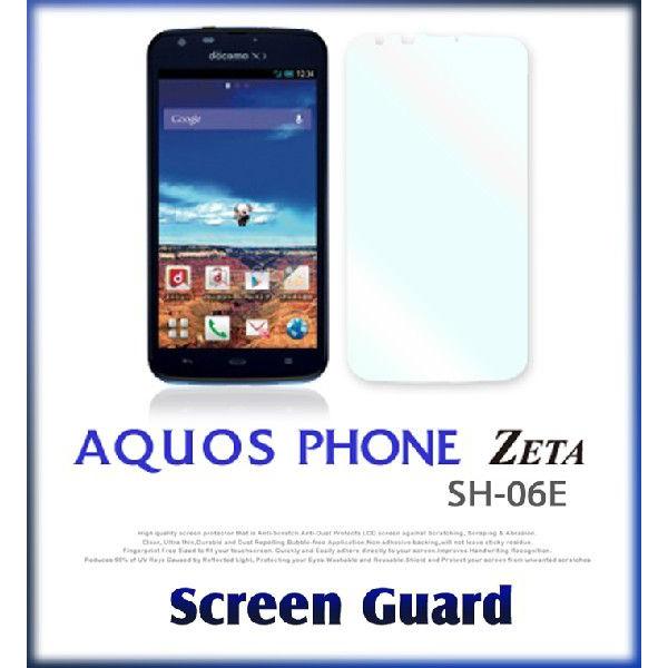 アクオスフォンカバー Aquos Phone Zeta Sh 06e ケース 2枚セット 指紋防止光沢保護フィルム スマホ カバー Docomo スマホケース Sh06e Film Jmei 通販 Yahoo ショッピング