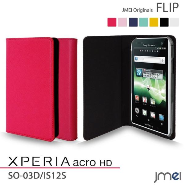 XPERIA acro HD Jo[ GNXyA AN HD P[X SO-03D IS12S JMEIIWitbvP[X zbgsN