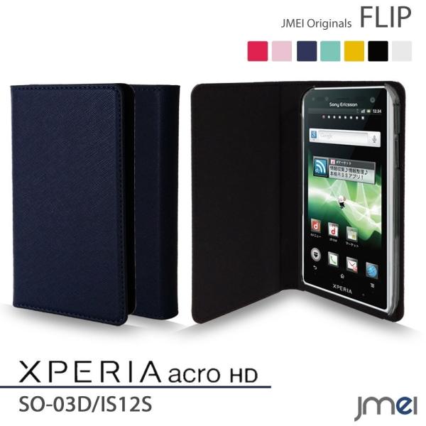 XPERIA acro HD Jo[ GNXyA AN HD P[X SO-03D IS12S JMEIIWitbvP[X lCr[