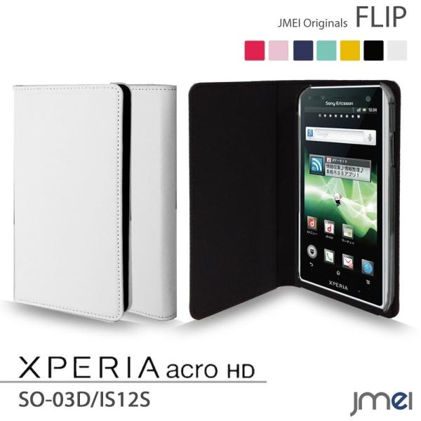 XPERIA acro HD Jo[ GNXyA AN HD P[X SO-03D IS12S JMEIIWitbvP[X zCg