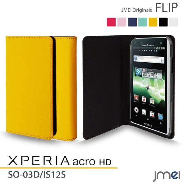 XPERIA acro HD Jo[ GNXyA AN HD P[X SO-03D IS12S JMEIIWitbvP[X CG[