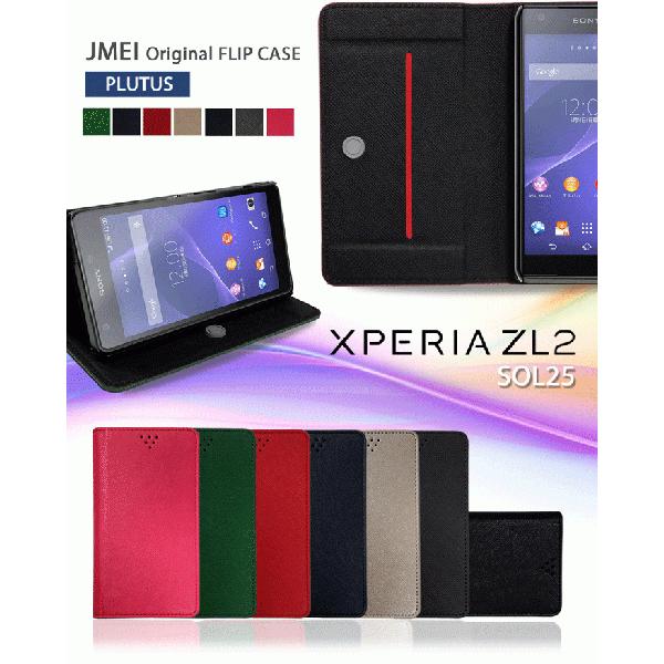 Xperia Zl2 Sol25 ケース カバー Jmeiオリジナルフリップケース Plutus Au エクスペリア スマホ カバー スマホケース スマートフォン Sol25 33 Jmei 通販 Yahoo ショッピング