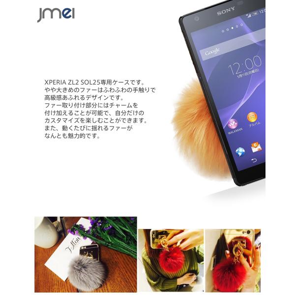 Xperia Zl2 Sol25 ケース Jmeiオリジナルファーチャームケース Typhoeus エクスペリア スマホケース ハード スマホ カバー スマホカバー Au エーユー Sol25 55 Jmei 通販 Yahoo ショッピング