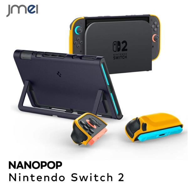 jmei_switch2-nanopop-jmei