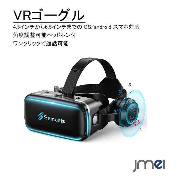 VRゴーグル スマホ用 iPhone メガネ ゲーム 3D Android 3Dメガネ 3D眼鏡 C ストアー