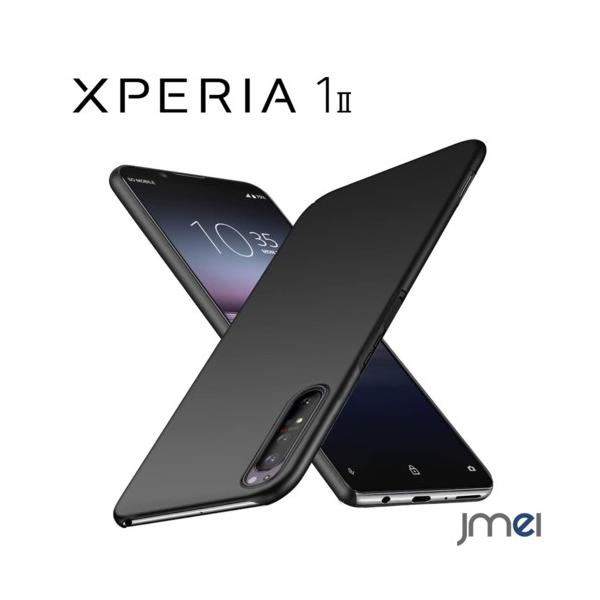 Xperia 1 Ii ケース 耐衝撃 5g So 51a Sog01 ハードケース 指紋防止 エクスペリア1 マーク2 カバー レンズ保護 軽量 ソニー スマートフォン スマホケース Xperia1ii 06 Jmei 通販 Yahoo ショッピング