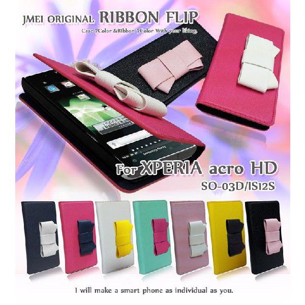 XPERIA acro HD SO-03D IS12S Jo[ GNXyA AN HD P[X JMEIIWi{tbvP[X