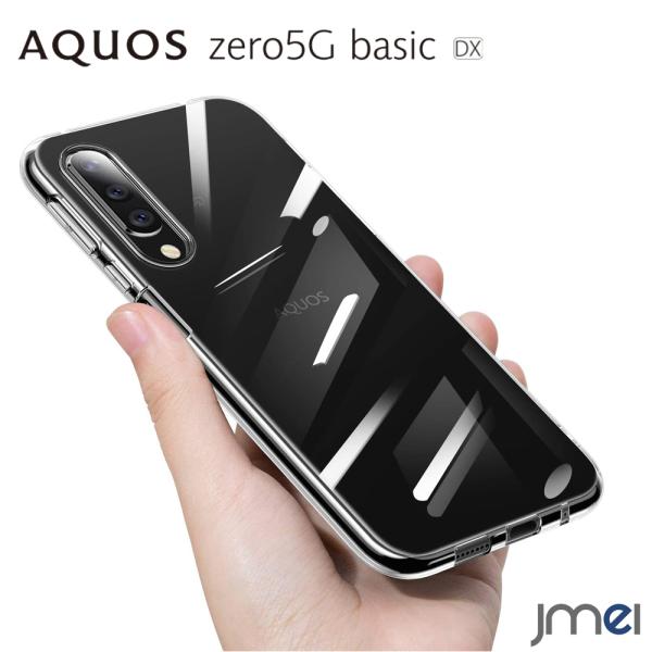 AQUOS zero5G basic ケース 耐衝撃 AQUOS zero5G basic DX 