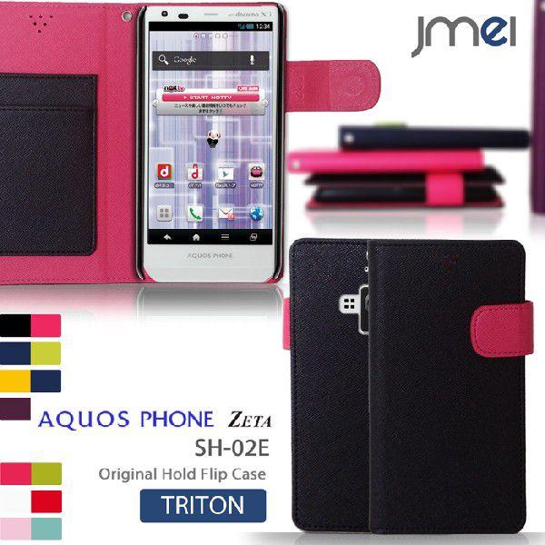 AQUOS PHONE ZETA SH-02E P[X Jo[ JMEIIWiz[htbvP[X TRITON docomo X}zJo[ X}zP[X X}[gtH