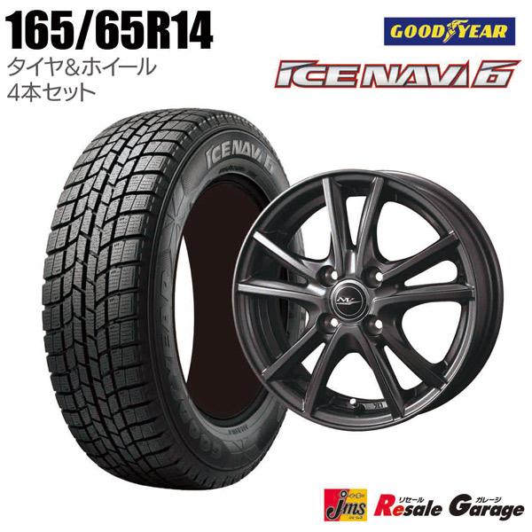 スタッドレスタイヤ ホイール 4本セット 165 65r14 グッドイヤー アイスナビ6 1455 45 4h100 ウェッズ ニルバーナブリッツェン 14インチ 冬タイヤ 未使用 1649 ジェームス リセールガレージ2 通販 Yahoo ショッピング