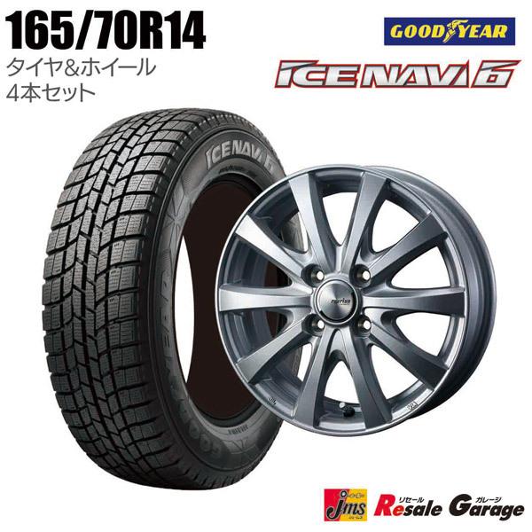 スタッドレスタイヤ ホイールセット 4本セット 165 70r14 Gy アイスナビ6 1455 38 4h100 ウェッズ ラブリオンrs 01 14インチ 未使用品 訳あり年式違い ジェームス リセールガレージ2 通販 Yahoo ショッピング