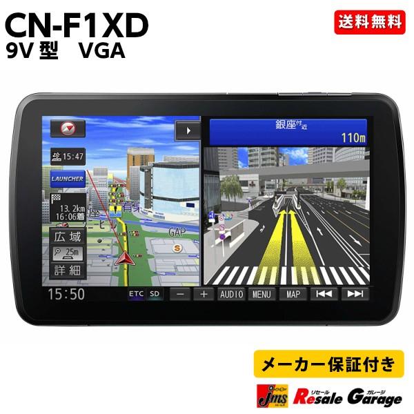 カーナビ フルセグ パナソニック Panasonic Cn F1xd 9v型スイングディスプレイ ナビ ナビゲーション ストラーダ Strada 店頭展示通電品 アウトレット ジェームス リセールガレージ 通販 Paypayモール