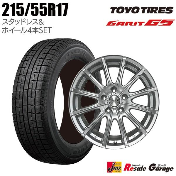 スタッドレスタイヤ ホイール 4本セット 215 55r17 トーヨー ガリットg5 1770 38 5h114 3 ウェッズ エンクーガー 17インチ アウトレット 冬タイヤ 未使用 ジェームス リセールガレージ 通販 Paypayモール