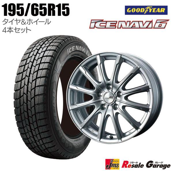 スタッドレスタイヤ ホイール 4本セット 195 65r15 グッドイヤー アイスナビ6 1560 45 5h114 3 ウェッズ エンク ガ 15インチ アウトレット 冬タイヤ 未使用 ジェームス リセールガレージ 通販 Paypayモール