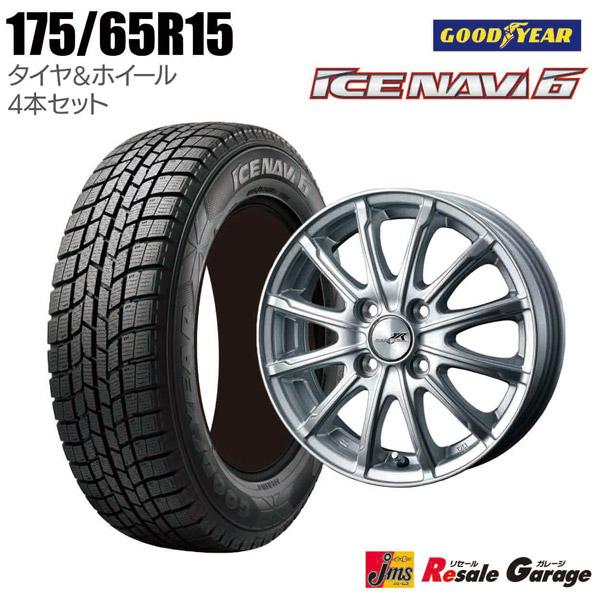 スタッドレスタイヤ ホイール 4本セット 175 65r15 グッドイヤー アイスナビ6 1555 45 4h100 ウェッズ エンクーガー 15インチ 冬タイヤ 未使用 ジェームス リセールガレージ 通販 Paypayモール