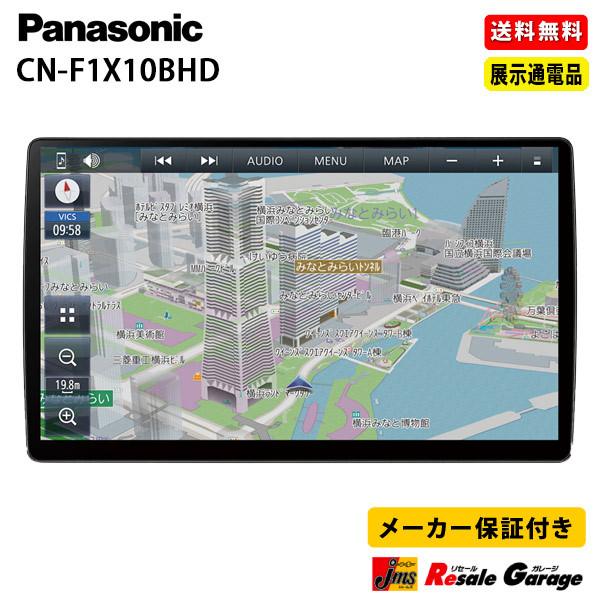 Panasonic（パナソニック） カーナビ CN-F1X10BHD ナビゲーション AVN