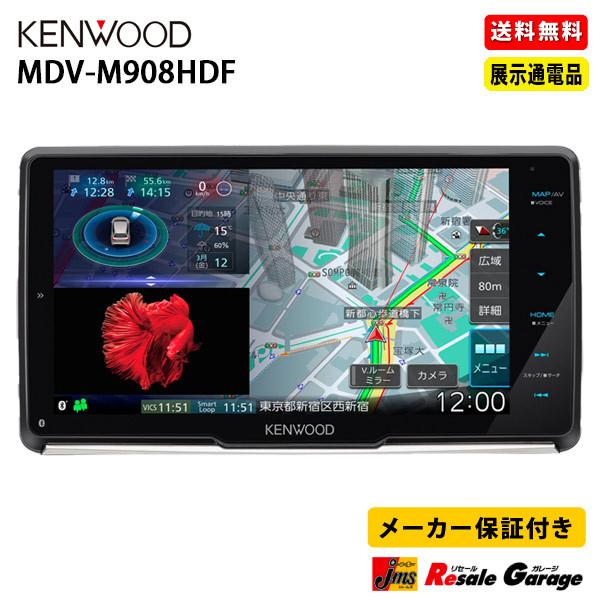 中古ケンウッド 彩速ナビ MDV-M908HDF カーナビ KENWOOD