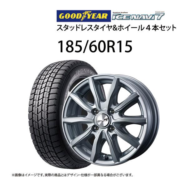 スタッドレスタイヤホイール-