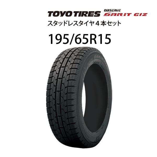 195/65R15 スタッドレスタイヤ 4本セット トーヨー オブザーブ