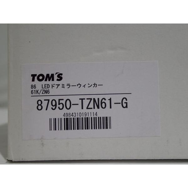 TOMS ドアミラーウインカーLED 87950-TZN61-G アウトレット 店頭展示品