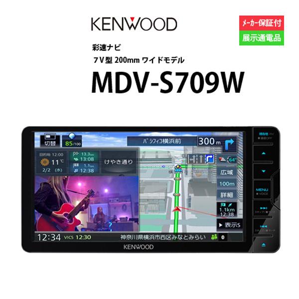KENWOOD MDV-S709W ナビ KENWOOD MDV-S709W ナビ